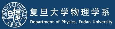復旦大學物理系